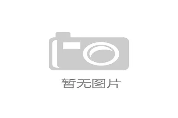德甲联盟正式取消“50+1”政策豁免条款，维护本土资本控股底线