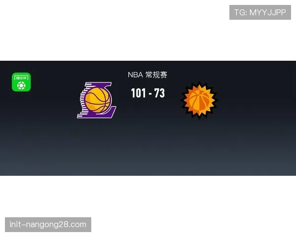 湖人主场101-73大胜太阳,詹姆斯贡献全面数据 湖人主场101-73大胜太阳,詹姆斯贡献全面数据